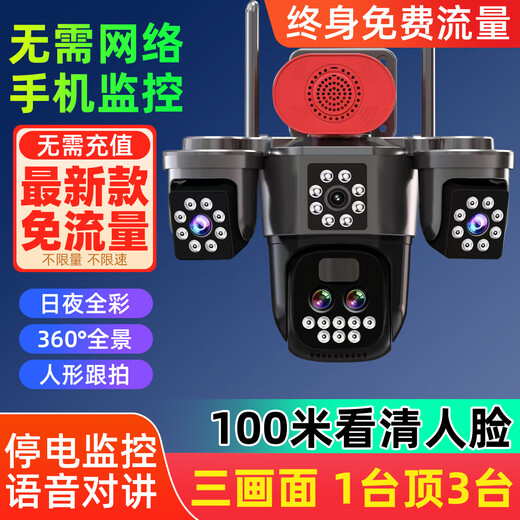 
Qishiming 5G solar surveillance camera 10x zoom three-screen three-rotating outdoor waterproof, electricity and network-free ultra-high-definition 360 degrees without dead angles with night vision panoramic full-color tracking 5G ten-fold zoom model [lifetime free traffic] 20W dual solar panels 24 million ultra-high-definition pixels + permanent 30-day loop video card cloudy and rainy