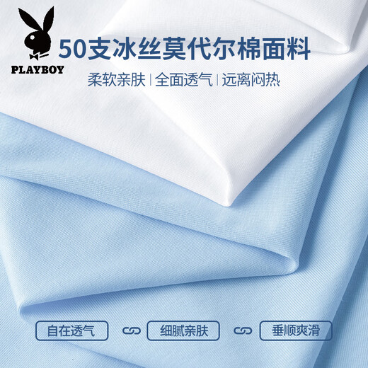 Playboy (Playboy) Modal Ice Silk Weste Herren Sommer dünne cool