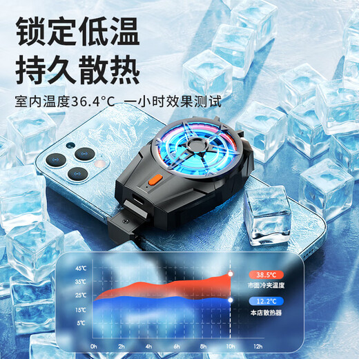 手机散热器制冷降温神器适用苹果iphone黑鲨2pro一加散热背夹磁吸式ipad平板电竞游戏 【插电款】飓风散热/超频降温/送指套