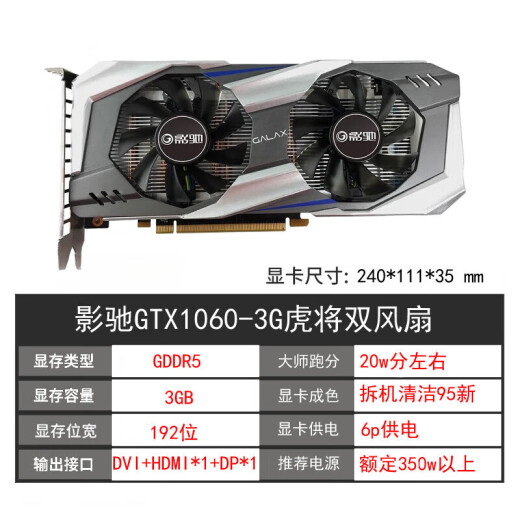 
Yingchi 3G 6G 1050TI 4G 8g 1660 2060SUPER computer used graphics card Yingchi GTX1050ti 4G Snapdragon