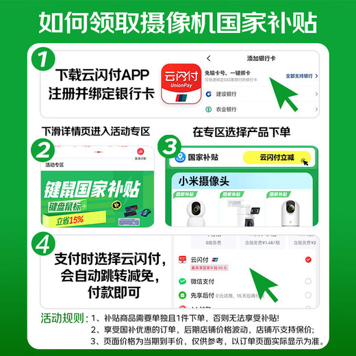 小米（MI）摄像头3pro云台版500W高清像素监控器家用夜视全景手机远程监控摄像机婴儿看护器 小米摄像机云台3Pro【32G内存卡套装】