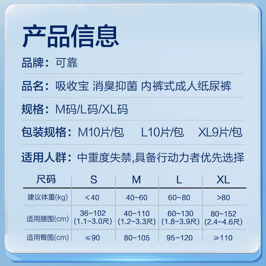 Reliable (COCO) absorbent deodorant and antibacterial adult pull-up pants L2 piece (hip circumference 95-120cm) underwear type diaper