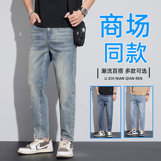 丨利郎丨高端男士牛仔裤2025新款夏季薄款直筒宽松弹力九分男裤子 831黄泥蓝九分冰爽舒适 28