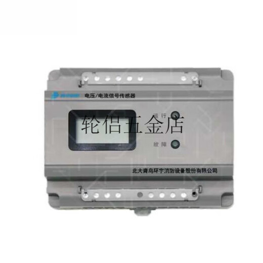 Pékin University Blue Bird JBF6187 Capteur de signal de tension Équipement d'alarme d'incendie Suivi de puissance 6189D6186 JBF6189D