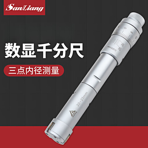 三量（sanliang）日本高精度内测内控测量工具三点内径千分尺内径尺内槽测量 机械271-15920-25带环规