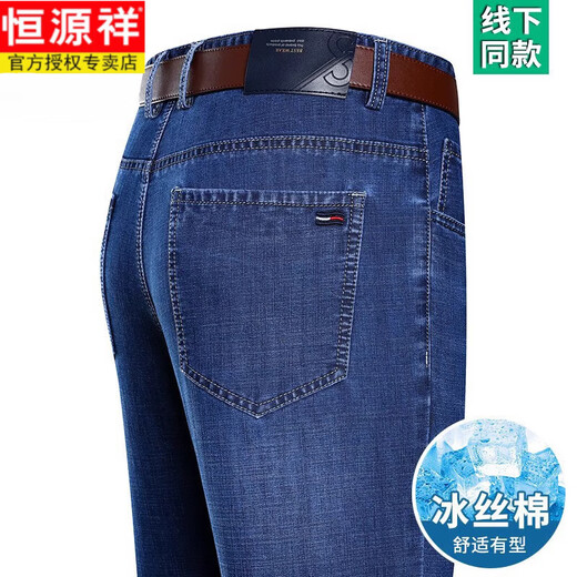 恒源祥品牌冰丝牛仔裤男夏季薄款宽松高腰直筒裤子中年休闲大码弹力长裤 3882款 中兰 夏季 薄款 38 【腰围3尺】