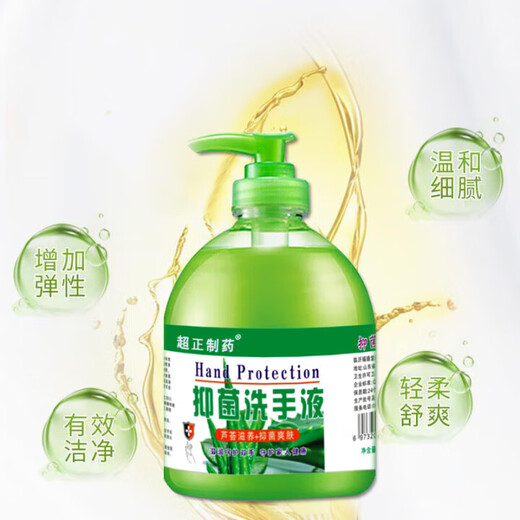 Chaozheng Pharmaceutical Fragrance Antibacterial Hand Sanitizer 500g Clean and Moisturizing Children's Household Family Pack p Aloe Vera Hand Sanitizer 500ml*1