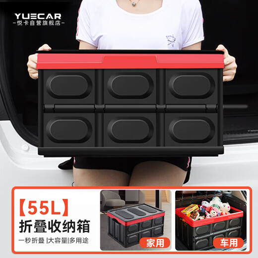 Yueka trunk storage box car storage box folding car trunk storage box classic large size - cool black