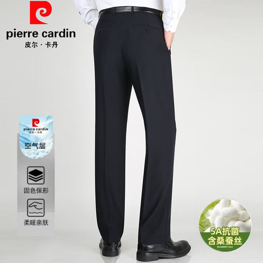 皮尔卡丹（pierre cardin）桑蚕丝西裤男士夏季薄款垂感直筒西装裤商务休闲上班长裤 黑色/ D9901【春秋中】 厚款 33 (2尺6)腰围