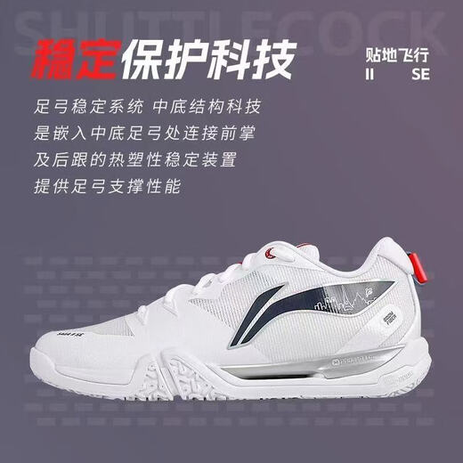 Li Ning's new badminton shoes with floor flight 2SE men and women shock absorption rebound professional competition sports shoes AYZU001-1 standard white 41.5