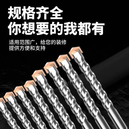 Delixi Electric Impact Drill Bit Electric Hammer Drill Bit Through Wall Slotting Square Handle Round Handle Concrete Electric Bell Extended Hole Wear-Resistant 6+8+10+12 150mm Square Handle