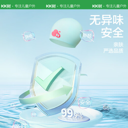 Kocotree New Product K-Tree Children's Swimming Cap Silicone Waterproof Ear Guards and Headless Swimming Equipment for Boys and Girls Sunscreen Color Hat Night Sky Blue Hat Circumference 48-56cm