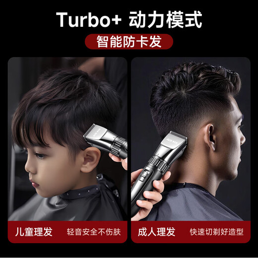 奥克斯（AUX）理发推子电动理发器电推剪婴儿光头神器剃光头家用儿童剪刀理发工具全套智能理发神器自理发器 全家适用【加赠双剪】