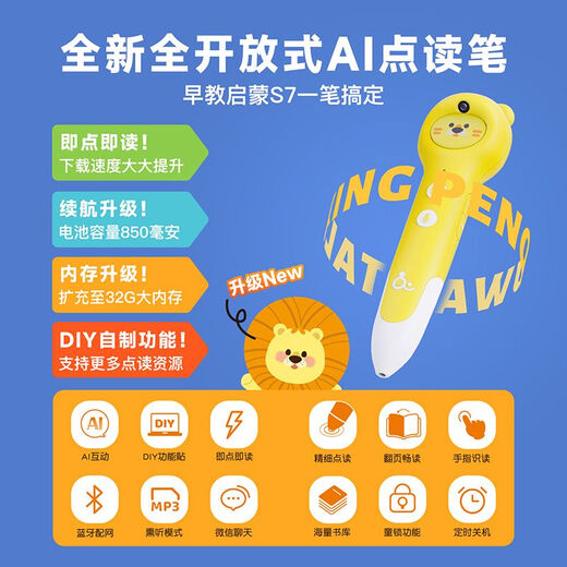 Quway Culture (Quway) Quway Culture Children's Point Reading Pen S7 Early Education Voices Chinese and English Bilingual Stories General English Pinyin Learning Machine S7 Pen-Natural Pinyin Enlightenment 3 years old+