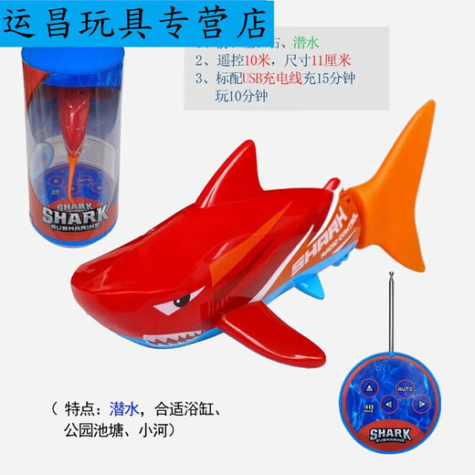 Shantou Lincun Mini MINI Wireless Fernbedienungs -U -Boote Wasserdichte Simulation Schnellboot -U -Boot -Modell Ladung Spielzeug Spielzeug 40m Rose Red Diving Tiger Shark - Standard -Ladevorgang - Fernbedienungsbatterie + Werkzeuge