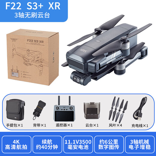 World F22S3 Télécommande pliage de caméra aérien Appareil photo tactile Drone Crossing Machine 4K Image numérique Transmission Quadcoptère Spring Outing Boy Gift F22S3 XR Tactile Screen Version 35 minutes Package électrique Single + Assurance des avions à frire