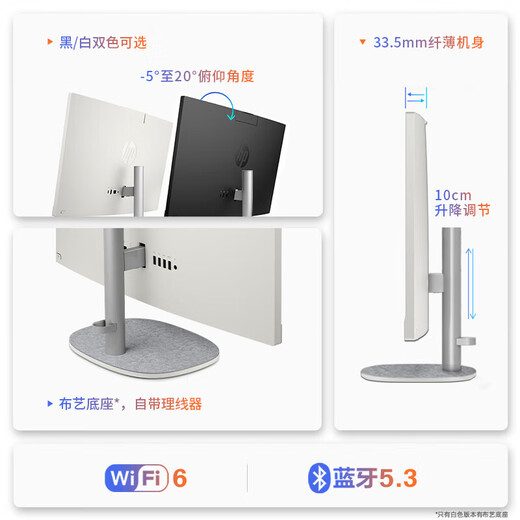 惠普（HP）星One系列27英寸一体机电脑 可升降高性能娱乐网课学习商务家用办公台式一体机 13代i7-1355U 集成显卡 高色域屏 16G内存 1TB固态 定制