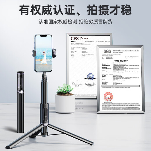 观悦【专业稳拍】手机自拍杆三脚架一体收纳迷你手持旅游自拍神器360度旋转多功能手持便携防抖支架 【一体隐藏设计】1.6米丨冷靴口丨PUSH一键开合