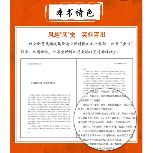 中国历代状元文章精选+历历在目之魏晋南北朝全套2册正版图书 唐宋明清1300多年33位状元殿试文章范文全篇注释素材提分文学书籍 科举考生考试现代白话文 魏晋南北朝历史正制淝水之战六朝史中国古代史历史书