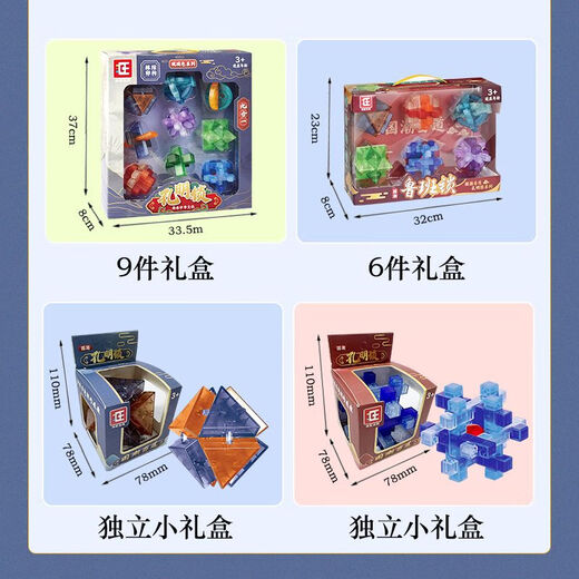 LUBAN LOCK TOL SET PLUS CADEAUX POUR LES ENFANTS AGED 3 à 12 ans, jouets intellectuels pour les élèves du primaire, les anneaux et les balles de déverrouillage variables, le coffre-cadeau de 9 pièces