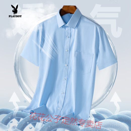 花花公子夏季冰丝短袖衬衫男士2025薄款商务休闲韩版衬衣修身免烫正装上衣 DX6625 38