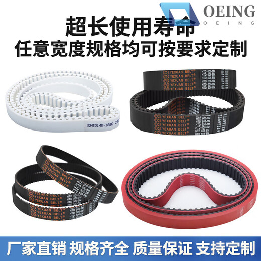 Timing belt HTDS3M5M8M14MXLXHT5T10 double-sided toothed gear rubber transmission belt polyurethane HTD 648-8m-30