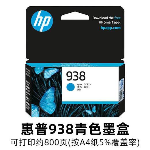 Original HP HP 938 Tintenpatrone OJ9110B 9120 9130 9720 9730 Druckertinte vier Farben HP 938 Cyan Naked Bag ohne Kiste (ohne Rechnung)