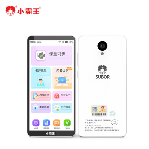 Xiaobawang Flagship Pocket Learning Machine Universal Tablet English Point Reading Machine for First Grade to High School Students Learning Artifact Textbook Synchronization English Tutoring Machine Repeater C3 5.5-inch Portable Mini Pocket Learning Machine Standard x 16GB