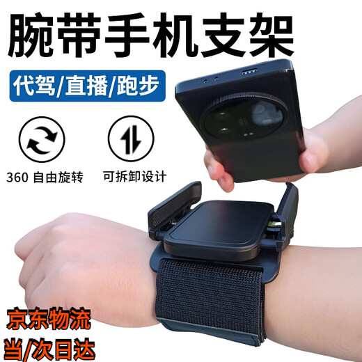 Shantou Lincun wrist arm mobile phone holder for driving and cycling live broadcast mobile phone wristband sports navigation arm bag running mobile phone fixed artifact wrist and arm dual-use model suitable for 4-7 inch mobile phones