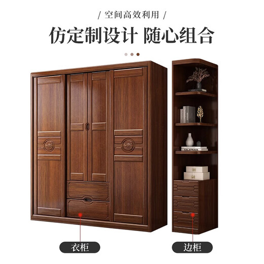 Youkaji Walnuss Massivholzgarderobe Moderne chinesische Schiebetür Viertüre Multifunktion großer Garderobengarderobe 829# Viertüre + Top