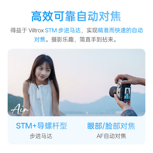 Viltrox 50mm F2.0 full-frame autofocus large aperture lens is suitable for Z mount FE mount mirrorless cameras A7M4 A7C2 Z5 ZF Z6II AF 50mm F2.0 Air FE (Sony port) official standard