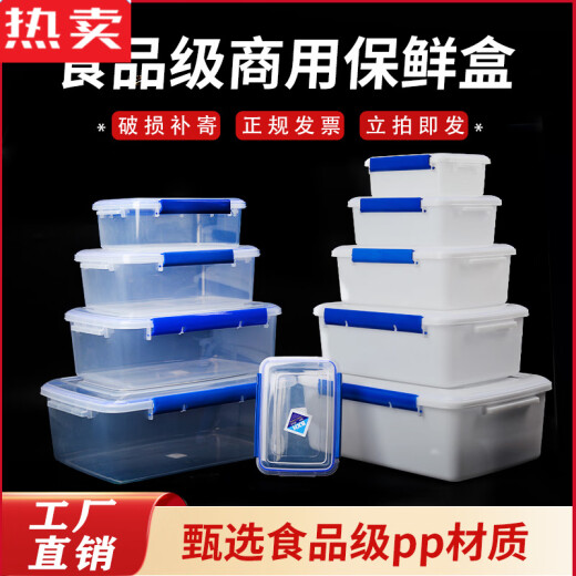 拓进德国进口品质透明塑料保鲜盒长方形密封收纳储物盒大号盒酒店厨房 9928加高标识盒 52 29000ml