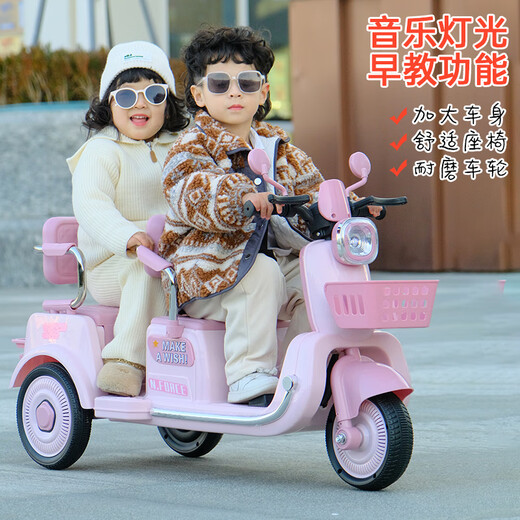 Sutong children's electric motorcycle tricycle can seat 2 people 1-3-6-7 years old remote control toy children's birthday gift pink 12V7A increased battery dual drive remote control bluetooth