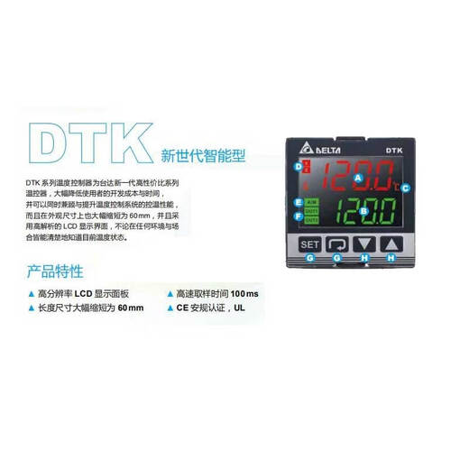 Thermostat Series DTK4848R01 C01 V01/DTK4848V12 C12 DTB4848RR