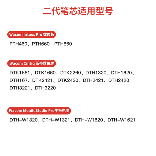 Wacom Rebill Tableta digital CTL672 472 6100 671 Yingtuo 651 660 Tablero pintado a mano Consejo de lápiz de pluma original Reengalización estándar 5 paquetes Enviar 0x0cm