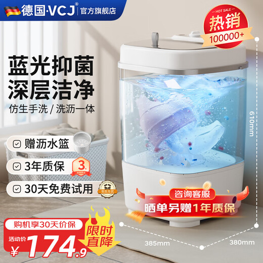 VCJ mini washing machine small household semi-automatic single barrel underwear washing machine sock artifact dormitory rental room baby underwear washing machine