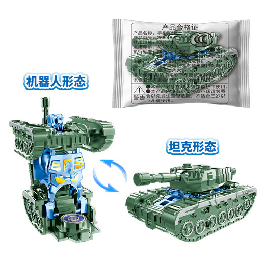 Transformierter Panzer-Roboter Fingerspinne Fingerartefakt Kinderspielzeug Jungen und Mädchen Geschenke [Gold] Bag-transformierter Robotertank