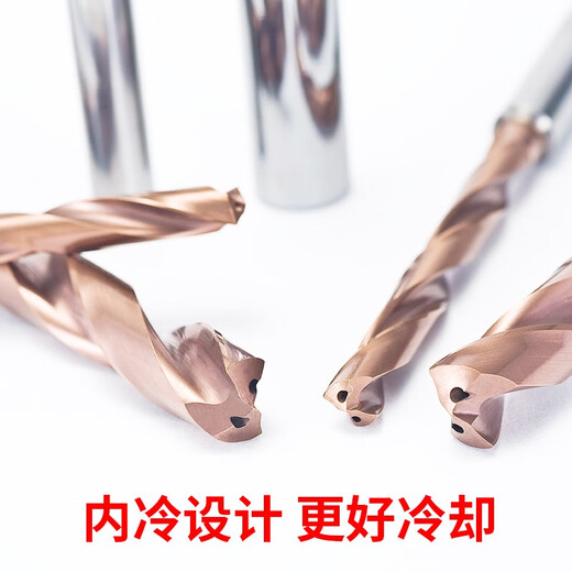 Internal coolant drill bit, external cooling center, internal water outlet tungsten steel drill bit 3D5D triple diameter carbide super hard 3D external coolant 6 points 1-8*41 blade*D8 handle*79