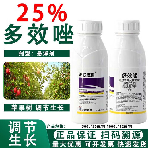 Hulian Plant Protection Control 25% Paclobutrazol Fruit Tree Rice Growth Control Agent Dwarfing Agent Growth Regulator Pesticide Fungicide 1000g*1 Bottle