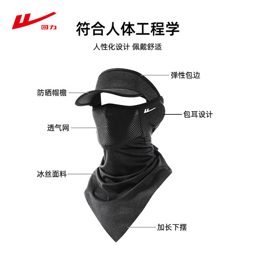 Pull-back sunscreen mask for men, full face face towel, ice silk neck gaiter, fishing face kini anti-UV sunshade mask