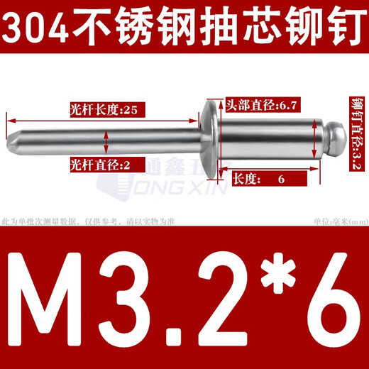 XMSJM3.2M4M5M6.4不锈钢抽芯铆钉/拉铆钉圆头拉钉卯钉抽心装潢 M4*11150支