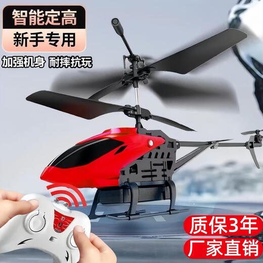 沅肆遥控直升飞机可充电感应悬浮耐摔男孩儿童玩具小型无人机飞行器 黄色飞机高级耐摔飞机+充电