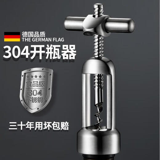 CLCEY German quality 304 stainless steel red wine bottle opener household manual wine bottle driver bottle opener red wine opener 3881 European bottle opener