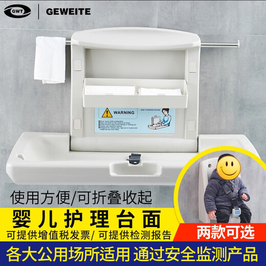 威特婴儿换衣换尿布台婴儿护理台可折叠浴室壁挂式安全宝宝座椅护理床 婴儿护理椅HDPE工程价