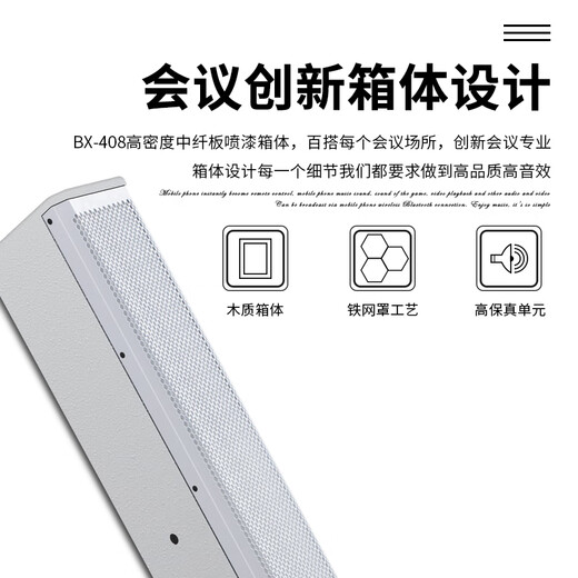 SHILE BX-408 white high-end conference speaker wall-mounted sound column multi-functional exhibition hall large conference 150W passive speaker pair