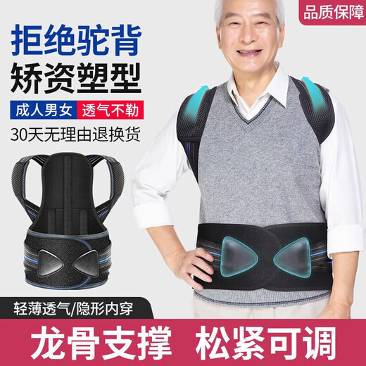 Babaka (babaka) hunchback belt for middle-aged and elderly people with straight back protection waist and belly tightening, thin and beautiful strap for men and women. XL size [weight suitable for 115-155 Jin [Jin equals 0.5 kg])