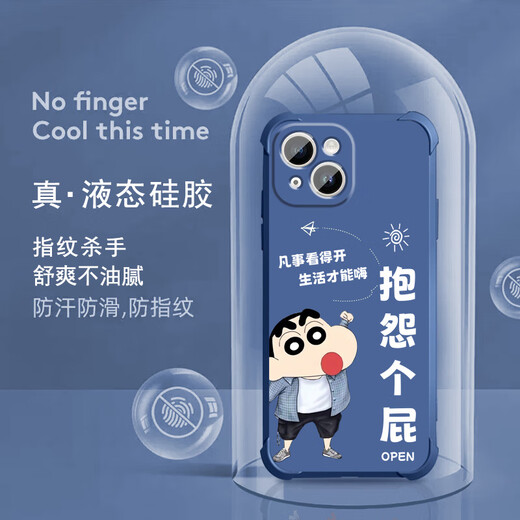 
Not spicy for Apple 15 mobile phone case men's lens full-edged liquid silicone four-corner airbag anti-fall protective cover micro-matte inspirational text cartoon new style ou1283 Be a vulgar person - cool black Apple 15 [single shell]