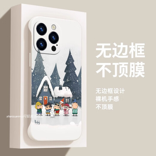 YWZR【高品质】无边框小新适用苹果16promax手机壳新款iphone15pro高1 粉色--A1349小新1[裸机手感可带 iPhone16pro