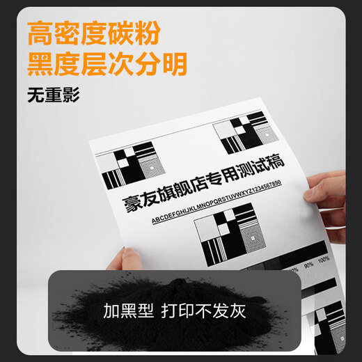Haoyou suitable for Deli P1100 toner cartridge M1105 black and white laser printer toner cartridge T100 toner cartridge with chip [standard version toner cartridge] (approximately 1600 pages of printing capacity)