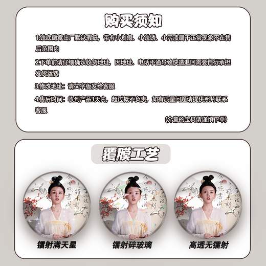 Xiao Jiejiang chose Wuyoudu around Wuyoudu Ren Jialun Song Zuer fans can wear support bar badge brooch millet backpack pendant five items [R4877-R4881] High transparency without laser [58mm]
